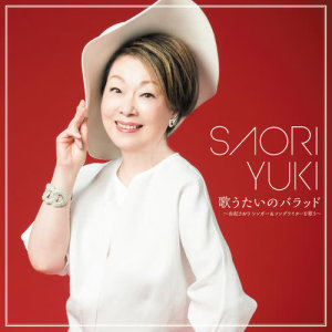 ดาวน์โหลดและฟังเพลง Tsukanomano Ame พร้อมเนื้อเพลงจาก Saori Yuki