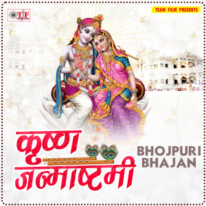 Listen to Kahiya Aaib Hamara Mathura Hamar Girdhari song with lyrics from Nidhi Dubey