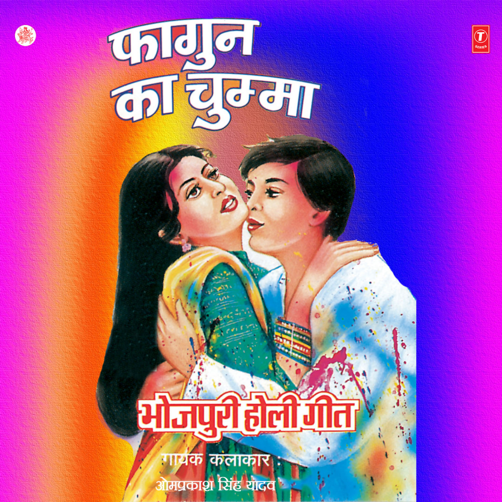 Chal Re Chhodi Ganga Nahaye