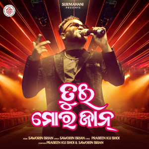 Listen to Tui Mor Jaan song with lyrics from Saworin Brian