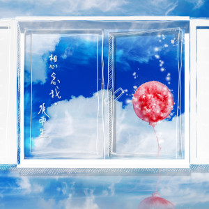 收聽張雨生的我不能一點一點愛你歌詞歌曲