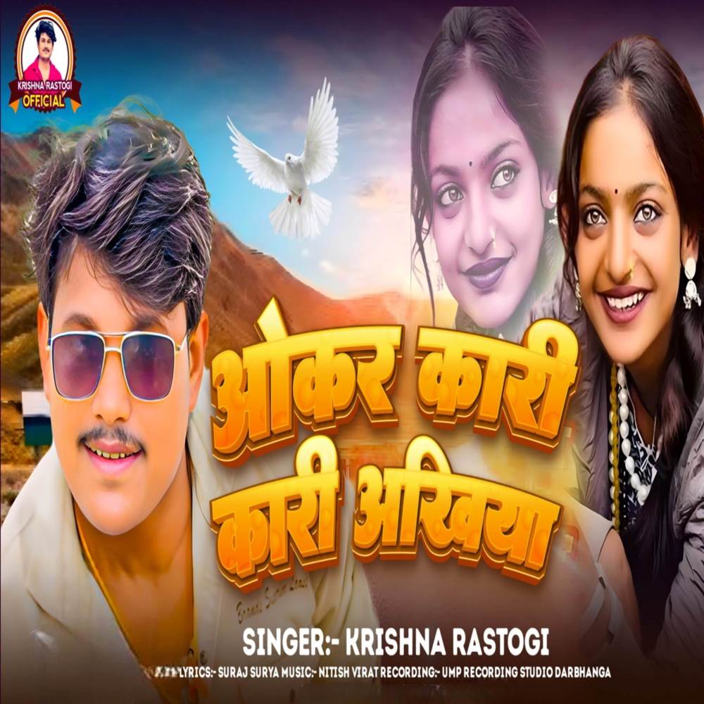 Okay kari kari ankhiya
