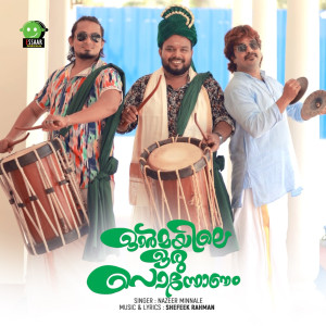 收聽Nazeer Minnale的Ormayile Oru Ponnonam歌詞歌曲