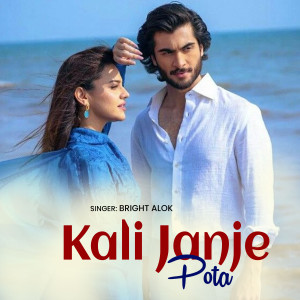 收聽Bright Alok的Kali Janje Pota歌詞歌曲