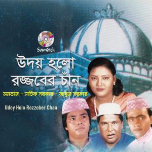 Dengarkan Lale Lal Khaja lagu dari Various Artists dengan lirik