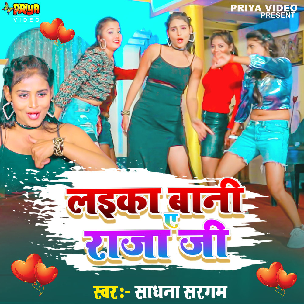 Laika Bani A Raja JI (Originals)
