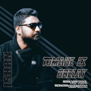 Listen to Tomake Ei Obelay song with lyrics from Ishan Mitra