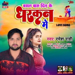 Listen to Basal Baru Dil Ke Dharkan Me song with lyrics from Ramesh Rahi