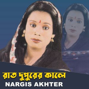 Album Raat Dupurer Kale from Nargis Akter
