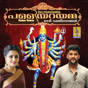 收聽Santhosh Raj的Adhinaganal歌詞歌曲