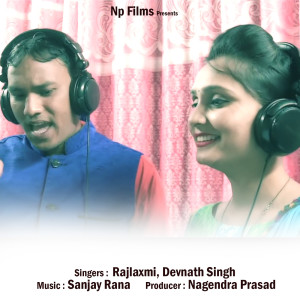 Album Gailyani tannu from Devnath Singh