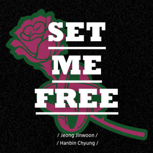 อัลบัม Set Me Free ศิลปิน Jeong Jinwoon