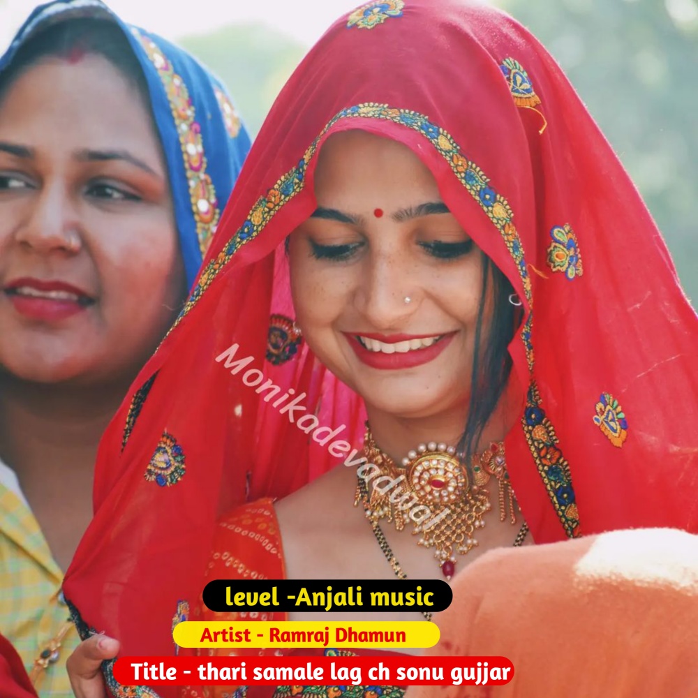 Thari Samale Lag Ch Sonu Gujjar