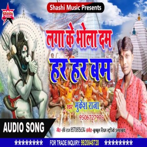Listen to Lagake Bhola Dum Har Har Bum song with lyrics from Mukesh Raja