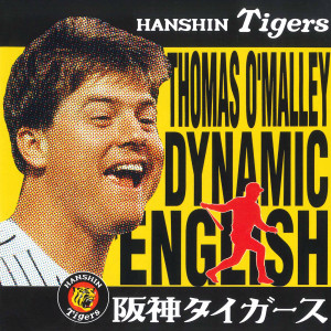 收聽Thomas O'Malley的Take Me Out To The Ball Game (Instrumenta)歌詞歌曲