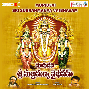 Album Mopidevi Sri Subrahmanya Vaibhavam from U V M Vamshi