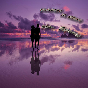 Dengarkan lagu На берегу nyanyian KaИN dengan lirik