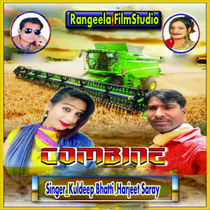ดาวน์โหลดและฟังเพลง Combine พร้อมเนื้อเพลงจาก Kuldeep Bhatti
