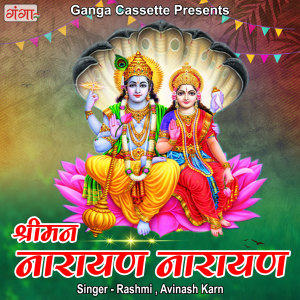 Album Shriman Narayan Narayan. from Rashmi