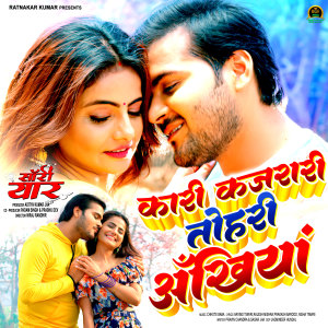 Arvind Akela Kallu的专辑Kari Kajrari Tohri Ankhiyan (From "Sorry Yaar")
