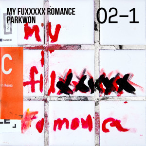 Park Won的专辑My fuxxxxx romance 02-1