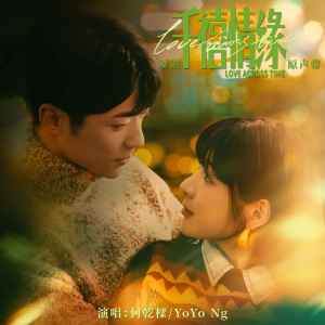 收聽何乾樑的若要走歌詞歌曲