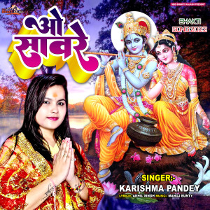 Listen to O Saawre (Hindi) song with lyrics from Manoj Bunty