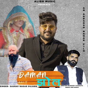 Listen to Daman Aali Jhol song with lyrics from Saurav Nagar Dujana