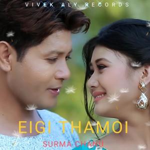 ดาวน์โหลดและฟังเพลง EIGI THAMOI (feat. SURMA CHANU) พร้อมเนื้อเพลงจาก Chongtham Vivek Aly