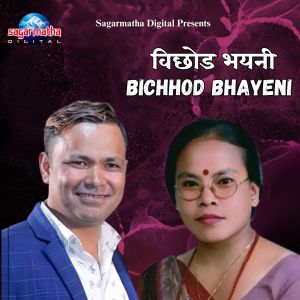 Album Bichhod Bhayeni from Raju Pariyar