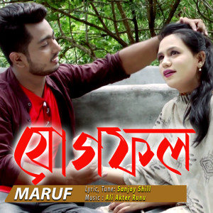 Album Jogfol from Maruf
