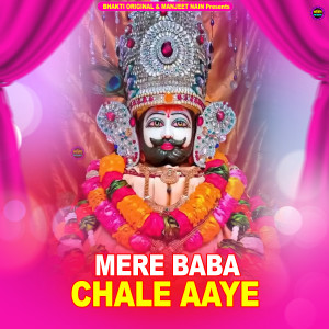 Listen to Mere Baba Chale Aaye song with lyrics from Amit Singh Ammy
