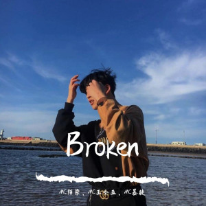 MC陌染的專輯Broken