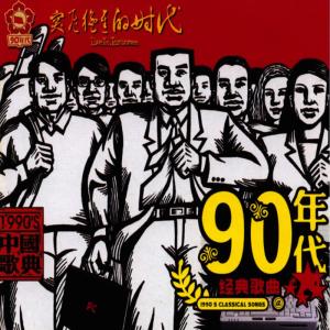 ดาวน์โหลดและฟังเพลง On The Good Earth Of China พร้อมเนื้อเพลงจาก Chopin----[replace by 16381]
