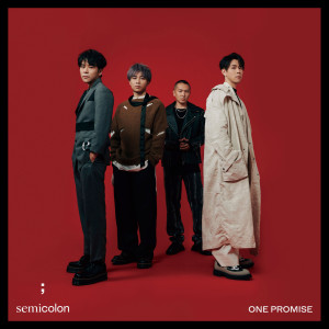 ดาวน์โหลดและฟังเพลง 寂寞的怪兽 พร้อมเนื้อเพลงจาก ONE PROMISE