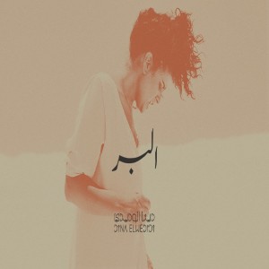 Dengarkan El Bar lagu dari Dina El Wedidi dengan lirik