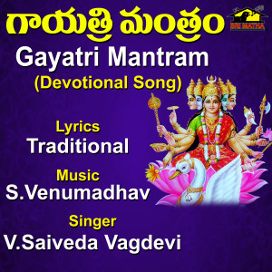 Listen to Gayatri Mantram song with lyrics from V Saiveda Vagdevi