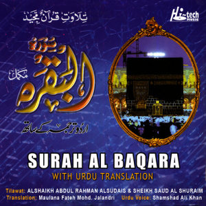 อัลบัม Surah Al Baqara (with Urdu Translation) ศิลปิน Alshaikh Abdul Rahman Alsudais Sheikh Saud Al Shuraim
