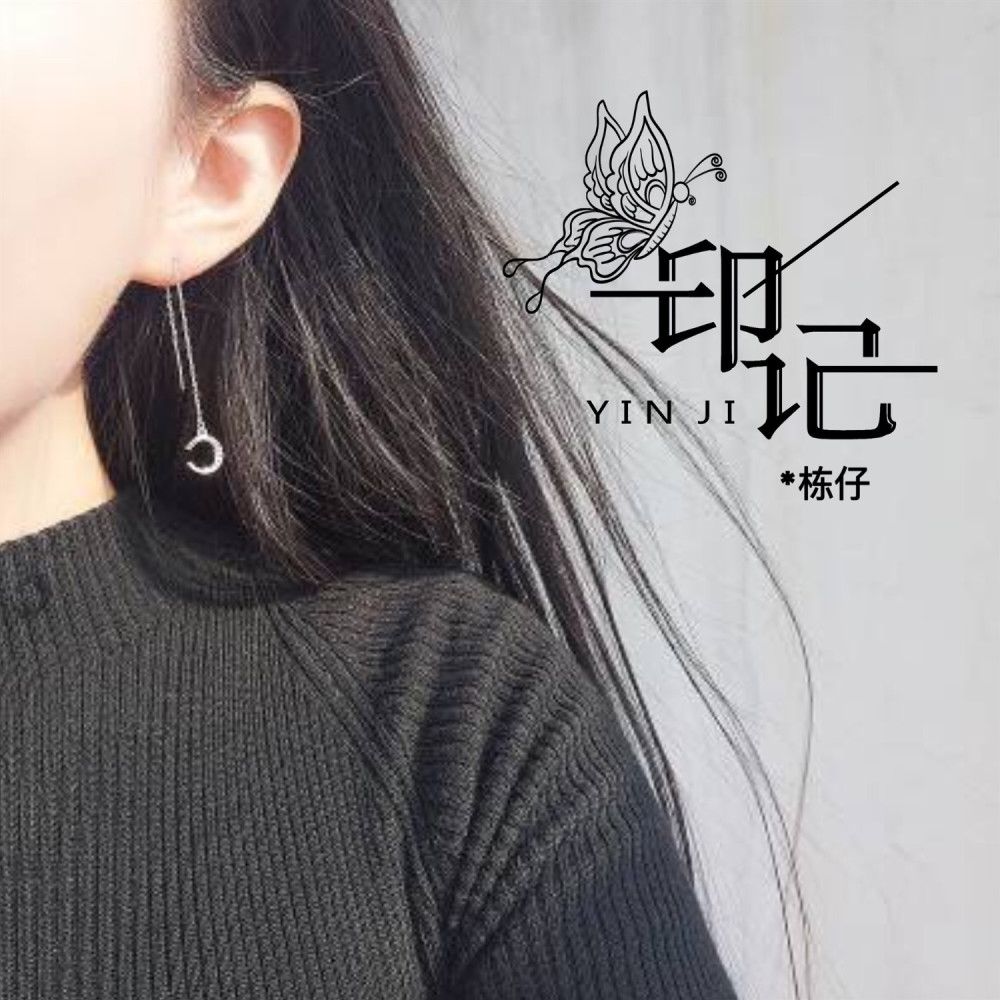 印记 (伴奏)