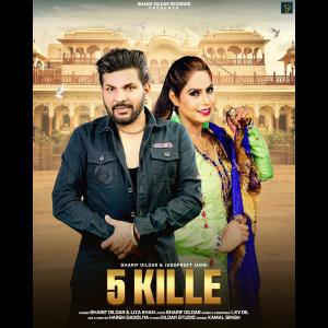 收聽Sharif Dildar的5 kille (feat. Liza Khan)歌詞歌曲
