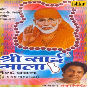 Album Shri Sai Mala 108 Vachan from Anup Jalota