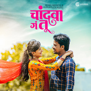 收聽Sonali Sonawane的Chandwa G Tu歌詞歌曲