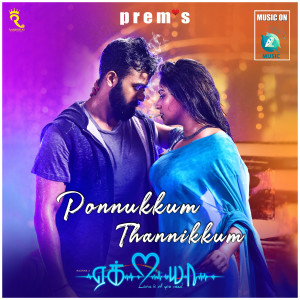 Listen to Ponnukkum Thannikkum (From "Ek Love Ya") song with lyrics from Saicharan Bhaskaruni