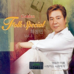 Album Golden Folk Special(영원한 이름) Golden Folk Special(영원한 이름) from 최성민