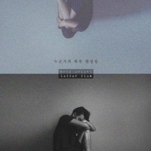 ดาวน์โหลดและฟังเพลง Our time (Feat. Joni) พร้อมเนื้อเพลงจาก Letter flow