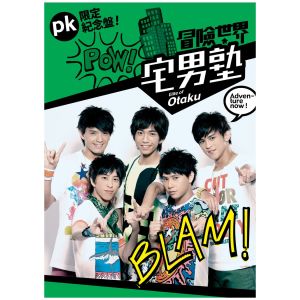 收聽Elite of Otaku的逍遙遊歌詞歌曲