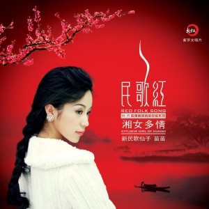 收聽苗苗的康美之戀歌詞歌曲