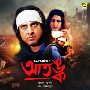 Album Aatangko (Original Motion Picture Soundtrack) from Vinod Rathod