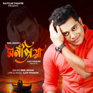 Album MON PRIYA from Neel Akash