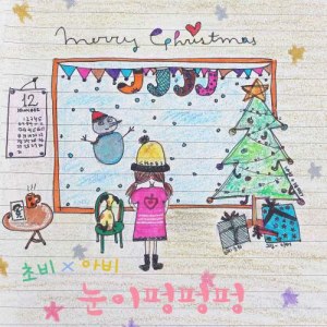 收聽Romantic Melody Chobi的Falling Falling Falling Snows歌詞歌曲